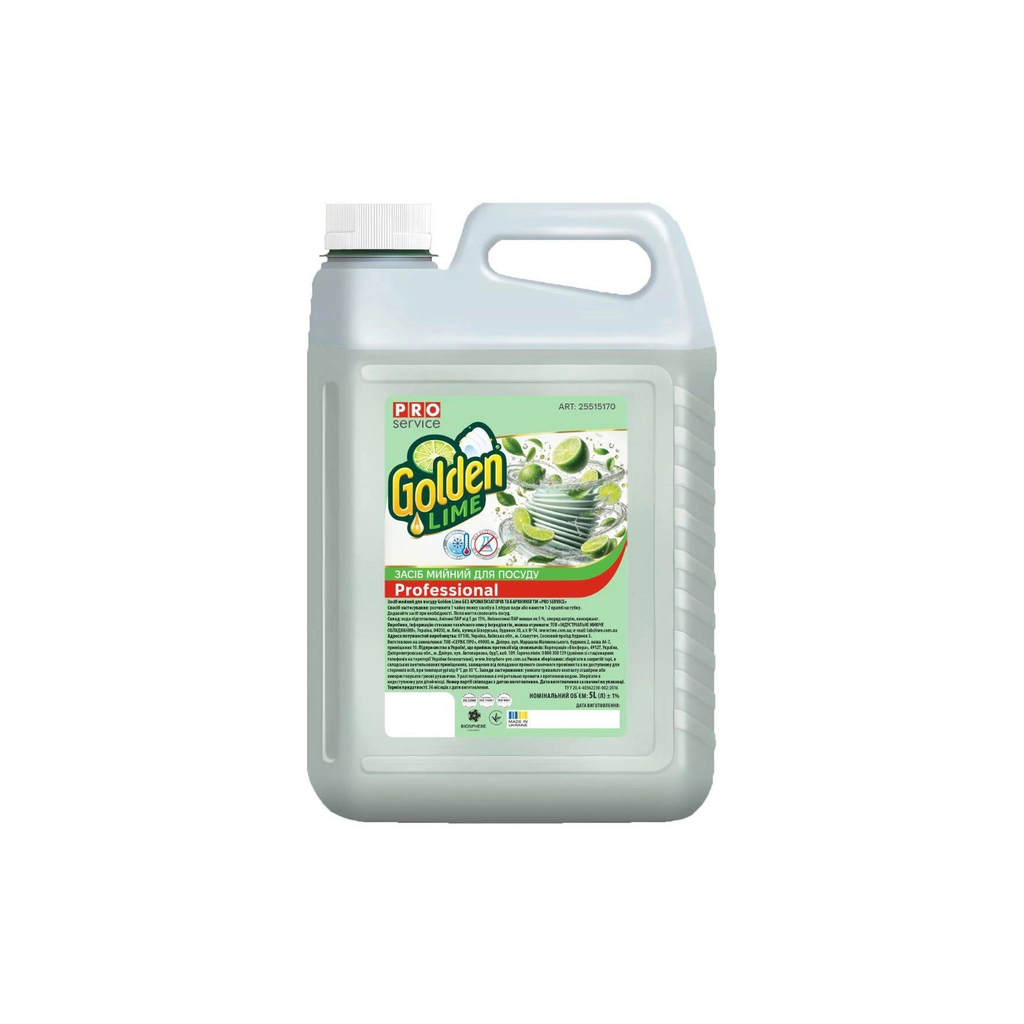 Засіб для ручного миття посуду PRO service Golden Lime Без ароматизаторів та барвників 5 л (4823071665062) - фото 1 Засіб для ручного миття посуду PRO service Golden Lime Без ароматизаторів та барвників 5 л (4823071665062) - фото 1
