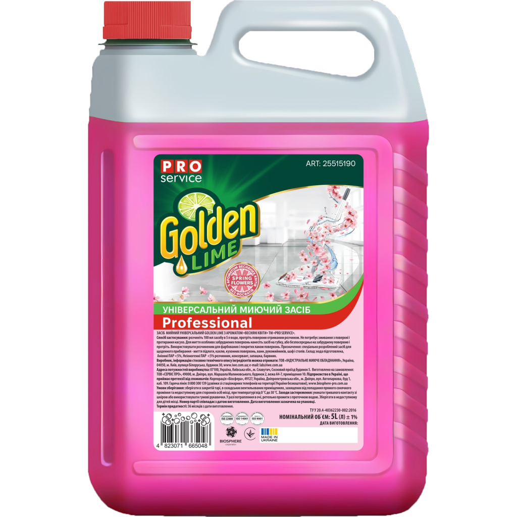 Засіб для миття підлоги PRO service Golden Lime Універсальний Весняні квіти 5 л (4823071665048) Засіб для миття підлоги PRO service Golden Lime Універсальний Весняні квіти 5 л (4823071665048)