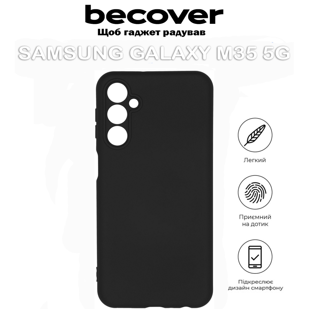 Чохол до мобільного телефона BeCover Samsung Galaxy M35 5G SM-M356 Black (711536) - фото 6 Чохол до мобільного телефона BeCover Samsung Galaxy M35 5G SM-M356 Black (711536) - фото 6