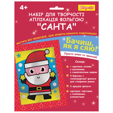 Набір для творчості 1 вересня Санта Аплікація фольгою (954544) - фото 1