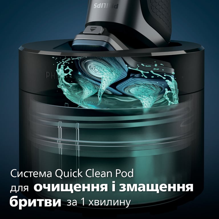 Електробритва Philips S7886/58 - фото 9
