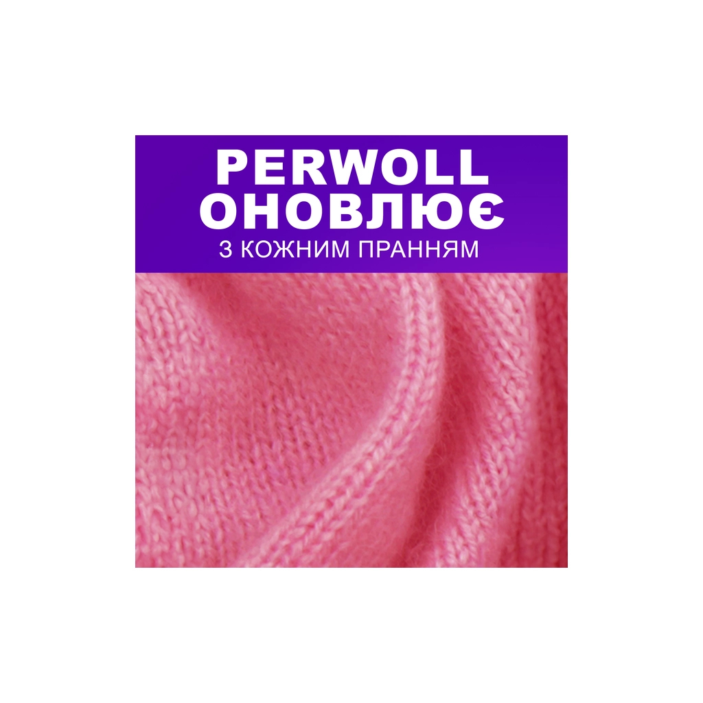 Гель для прання Perwoll Для вовни, шовку та делікатних тканин 3 л (9000101809640) - фото 3 Гель для прання Perwoll Для вовни, шовку та делікатних тканин 3 л (9000101809640) - фото 3