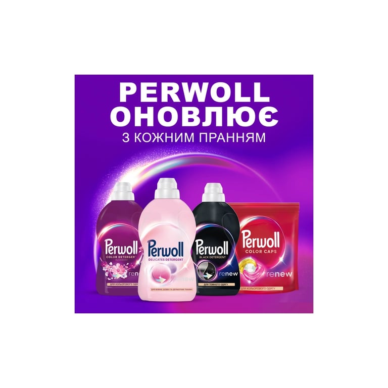 Гель для прання Perwoll Для вовни, шовку та делікатних тканин 3 л (9000101809640) - фото 6
