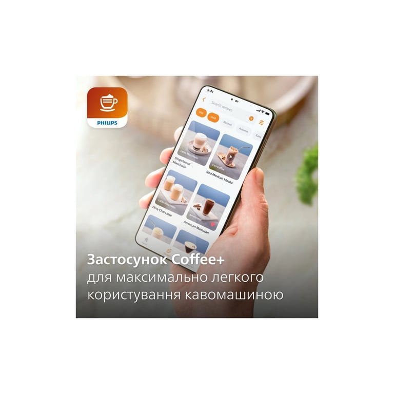 Кавомашина Philips EP3343/50 - фото 4