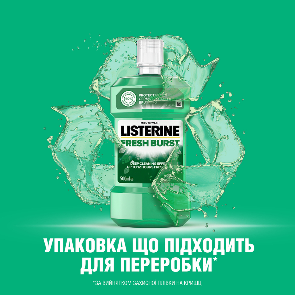 Ополіскувач для порожнини рота Listerine Сплеск свіжості 500 мл (5010123703547) - фото 7 Ополіскувач для порожнини рота Listerine Сплеск свіжості 500 мл (5010123703547) - фото 7