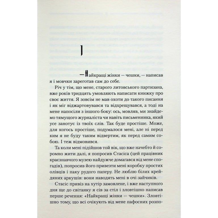 Книга Заячий костел - Василь Шкляр КСД (9786171511378) - фото 3