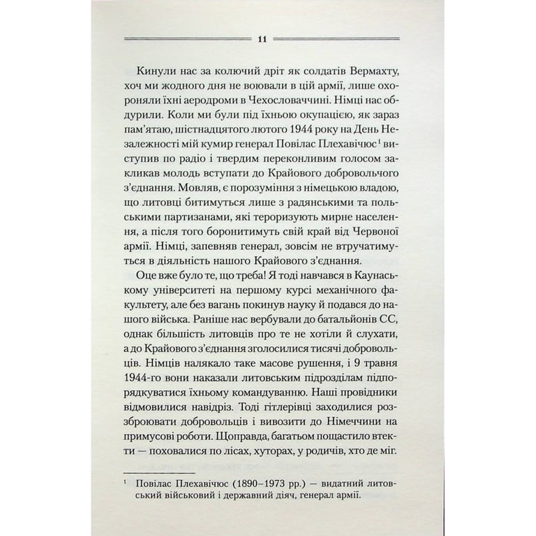 Книга Заячий костел - Василь Шкляр КСД (9786171511378) - фото 7