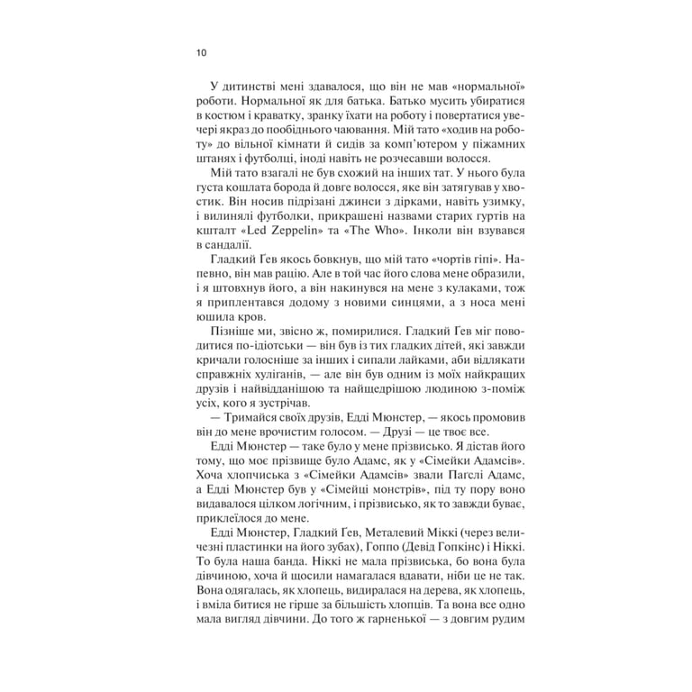 Книга Крейдяна Людина - С. Дж. Тюдор КСД (9786171511347) - фото 5