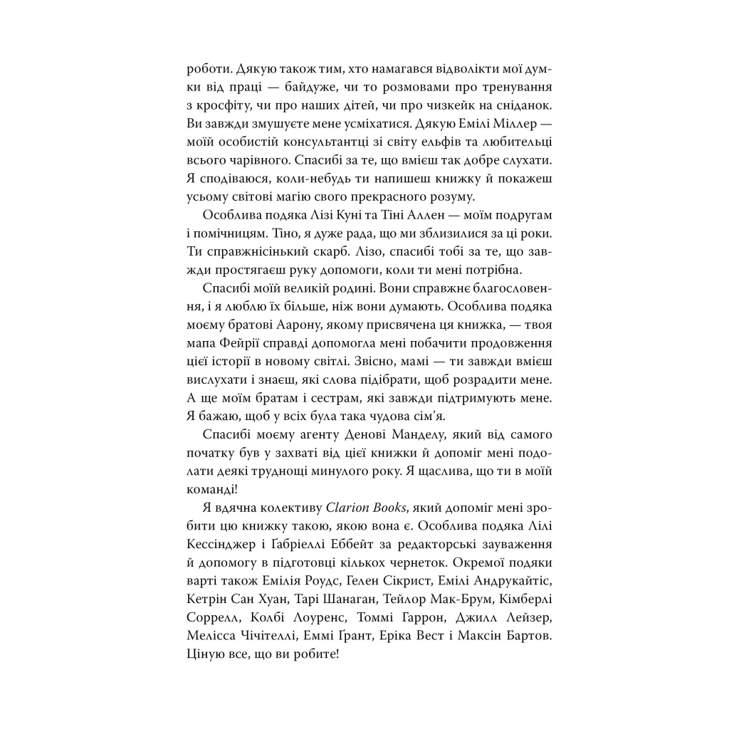 Книга Ці плутані зв'язки - Лексі Раян Видавництво РМ (9786178373702) - фото 7 Книга Ці плутані зв'язки - Лексі Раян Видавництво РМ (9786178373702) - фото 7