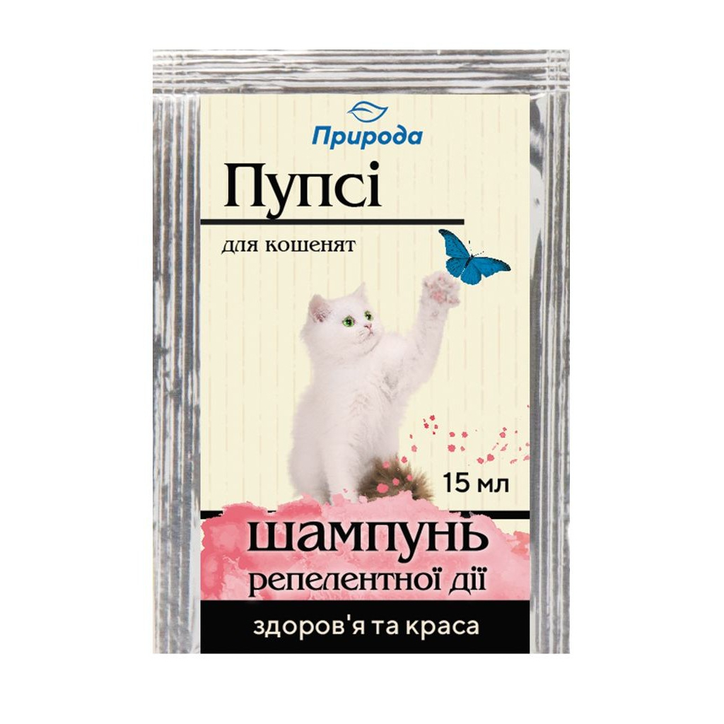 Шампунь для тварин Природа Пупсі для кошенят від бліх та кліщів (4820157401910) - фото 1 Шампунь для тварин Природа Пупсі для кошенят від бліх та кліщів (4820157401910) - фото 1
