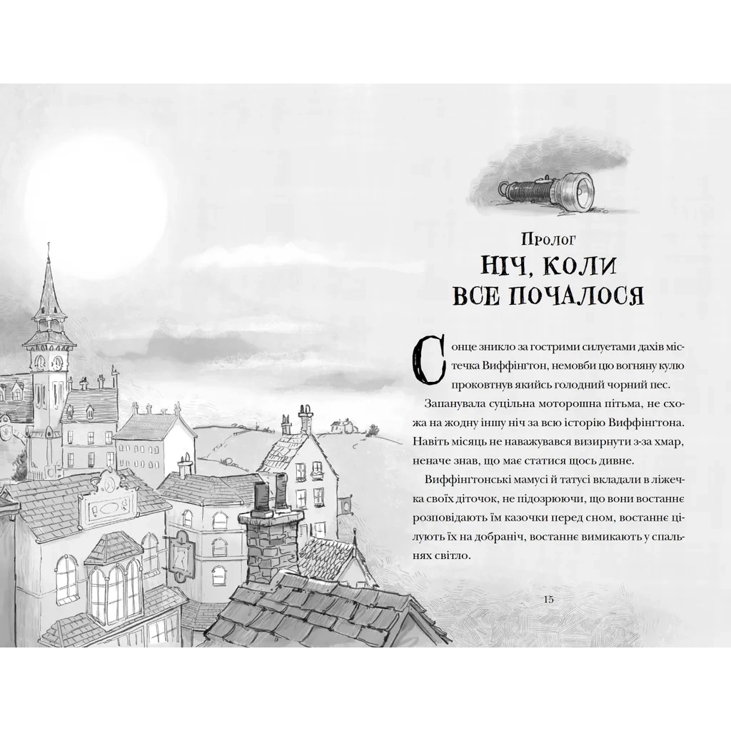 Книга Скрипунці - Том Флетчер Видавництво Старого Лева (9789664481752) - фото 2 Книга Скрипунці - Том Флетчер Видавництво Старого Лева (9789664481752) - фото 2