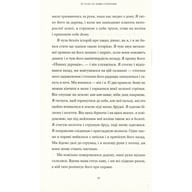 Книга Її тіло та інші сторони - Кармен Марія Мачадо Видавництво Старого Лева (9786176797494) - фото 11