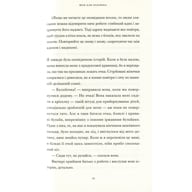 Книга Її тіло та інші сторони - Кармен Марія Мачадо Видавництво Старого Лева (9786176797494) - фото 12