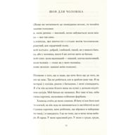 Книга Її тіло та інші сторони - Кармен Марія Мачадо Видавництво Старого Лева (9786176797494) - фото 6