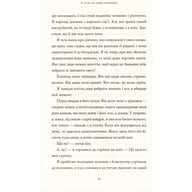 Книга Її тіло та інші сторони - Кармен Марія Мачадо Видавництво Старого Лева (9786176797494) - фото 7