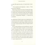 Книга Її тіло та інші сторони - Кармен Марія Мачадо Видавництво Старого Лева (9786176797494) - фото 8