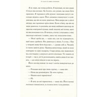 Книга Її тіло та інші сторони - Кармен Марія Мачадо Видавництво Старого Лева (9786176797494) - фото 9