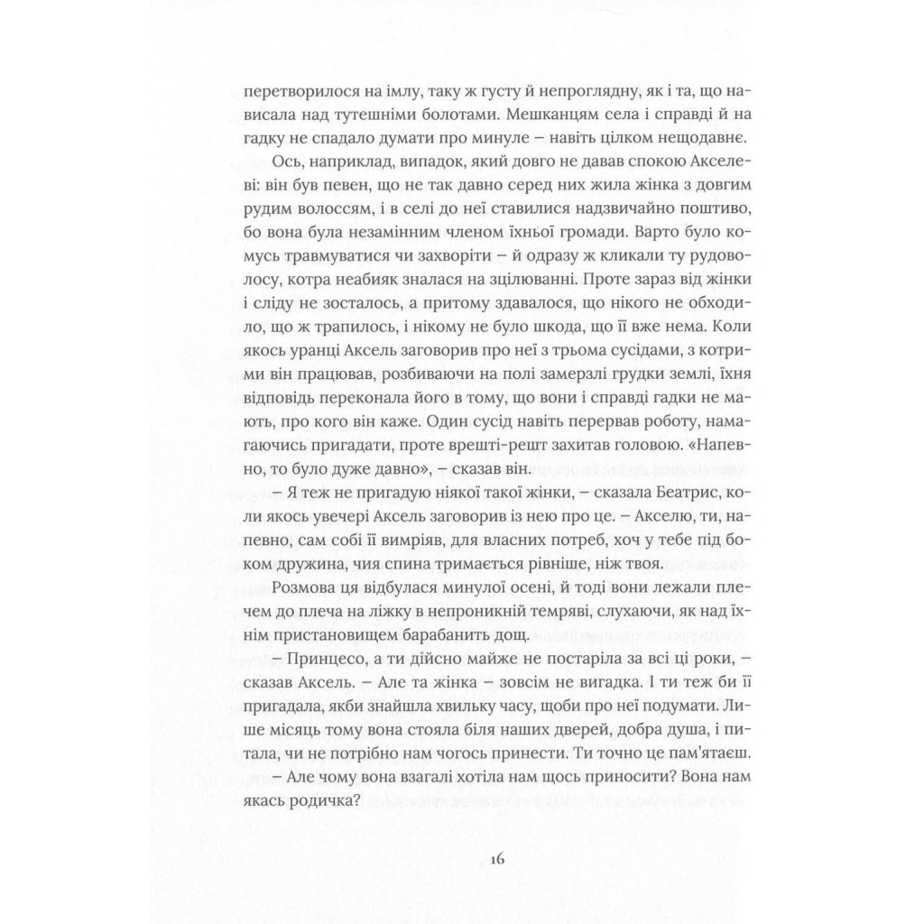 Книга Похований велетень - Кадзуо Ішіґуро Видавництво Старого Лева (9786176794707) - фото 9 Книга Похований велетень - Кадзуо Ішіґуро Видавництво Старого Лева (9786176794707) - фото 9