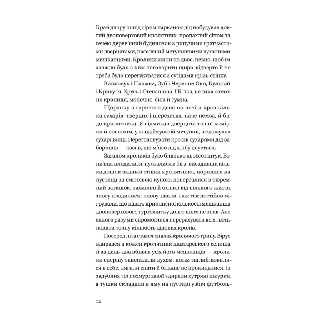 Книга Бабуся вмирати не любила - Павло "Паштет" Белянський Vivat (9786171703230) - фото 5 Книга Бабуся вмирати не любила - Павло "Паштет" Белянський Vivat (9786171703230) - фото 5