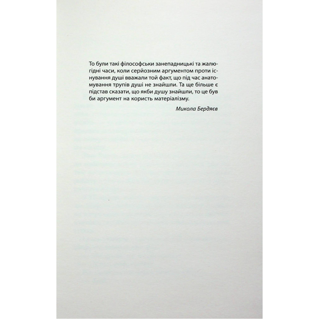 Книга Старість аксолотля - Яцек Дукай Астролябія (9786176642664) - фото 3 Книга Старість аксолотля - Яцек Дукай Астролябія (9786176642664) - фото 3