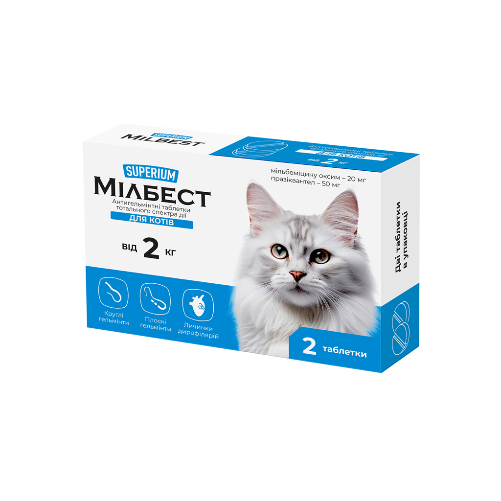 Таблетки для тварин Superium Мілбест Антигельмінтні тотального спектра дії для котів від 2 кг 2 табл. (9170) - фото 1 Таблетки для тварин Superium Мілбест Антигельмінтні тотального спектра дії для котів від 2 кг 2 табл. (9170) - фото 1