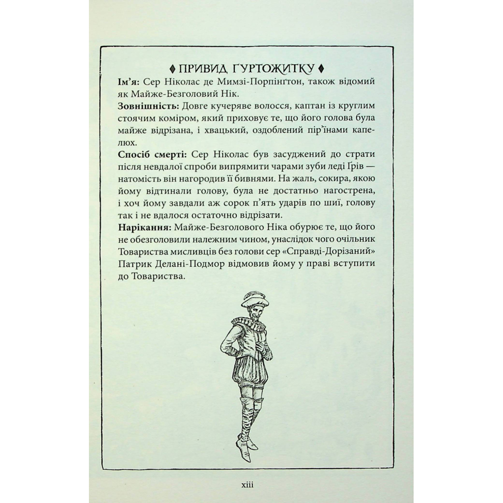 Книга Гаррі Поттер і філософський камінь. Ґрифіндор. Гоґвортське видання - Джоан Ролінґ А-ба-ба-га-ла-ма-га (9786175852897) - фото 12 Книга Гаррі Поттер і філософський камінь. Ґрифіндор. Гоґвортське видання - Джоан Ролінґ А-ба-ба-га-ла-ма-га (9786175852897) - фото 12