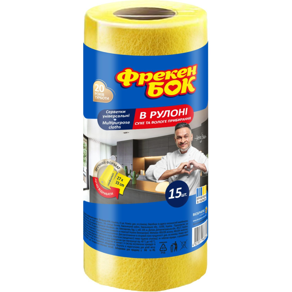 Серветки для прибирання Фрекен БОК Універсальні в рулоні 15 шт. (4823071663662) - фото 1 Серветки для прибирання Фрекен БОК Універсальні в рулоні 15 шт. (4823071663662) - фото 1