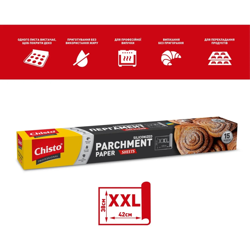 Папір для випічки пергаментний Chisto Professional XXL Листовий Силіконізований 38 х 42 см 15 шт. (4823098414377) - фото 2 Папір для випічки пергаментний Chisto Professional XXL Листовий Силіконізований 38 х 42 см 15 шт. (4823098414377) - фото 2