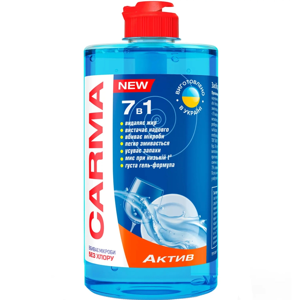 Засіб для ручного миття посуду Carma Актив 500 мл (4823098413714) - фото 1 Засіб для ручного миття посуду Carma Актив 500 мл (4823098413714) - фото 1