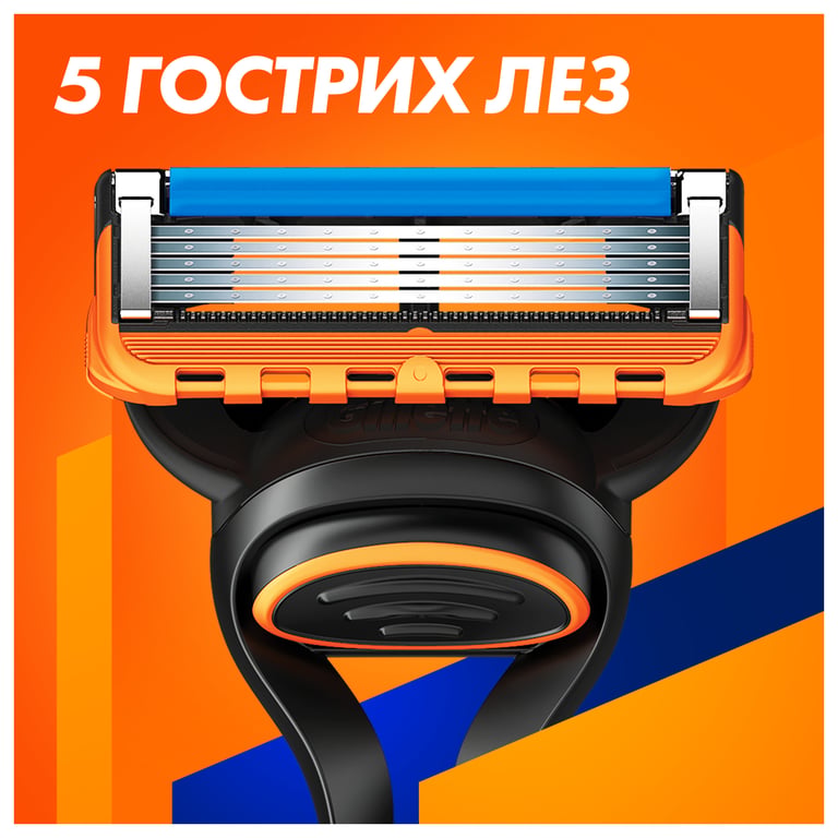 Бритва Gillette Fusion5 з 5 змінними картриджами + Підставка (8700216356794) - фото 5
