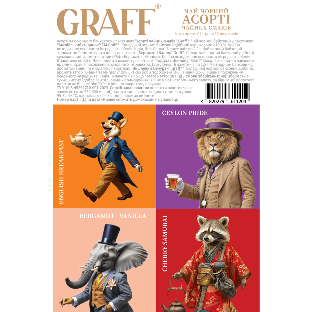 Чай Graff Assorted Tea Flavors Асорті чаю чорного байхового 12 пакетиків x 4 види (4820279611204) - фото 2 Чай Graff Assorted Tea Flavors Асорті чаю чорного байхового 12 пакетиків x 4 види (4820279611204) - фото 2