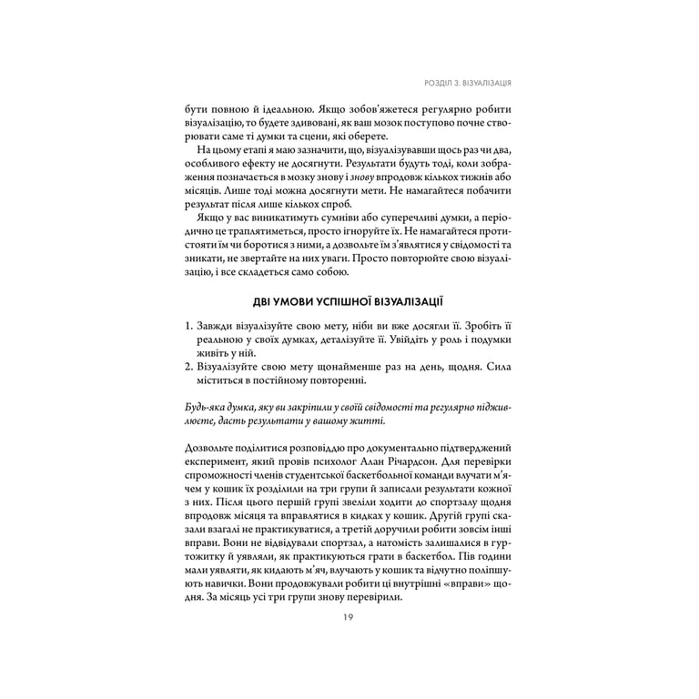 Книга Підсвідомості все підвладне - Джон Кехо КСД (9786171511606) - фото 4