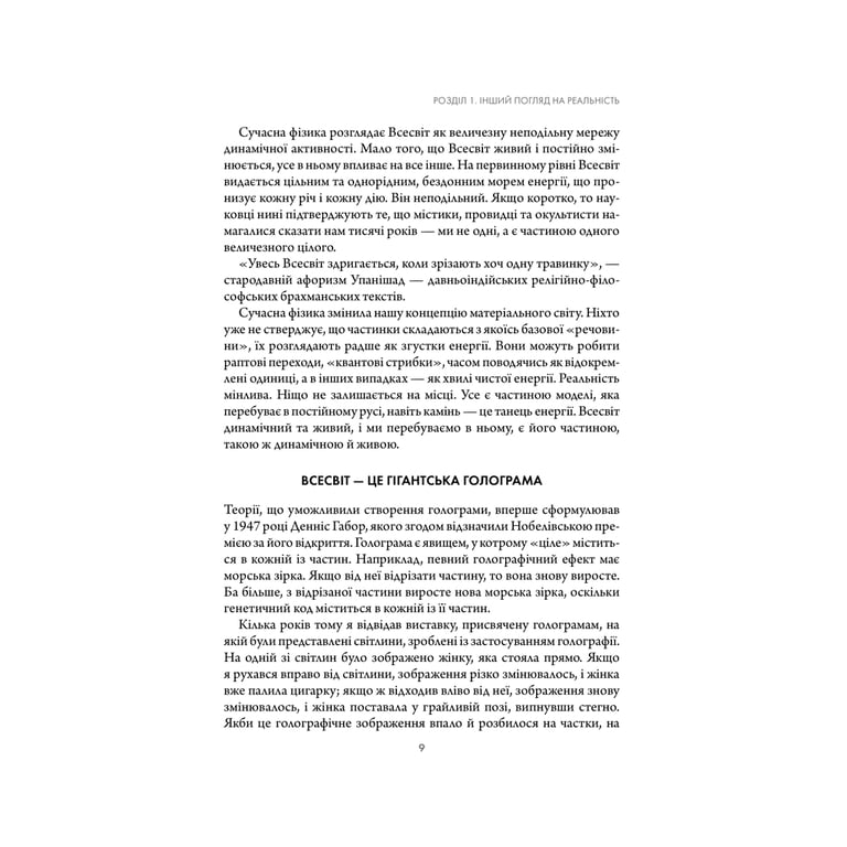 Книга Підсвідомості все підвладне - Джон Кехо КСД (9786171511606) - фото 2