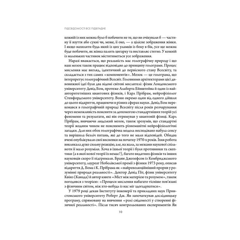 Книга Підсвідомості все підвладне - Джон Кехо КСД (9786171511606) - фото 3