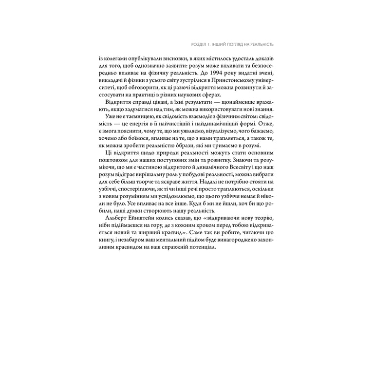 Книга Підсвідомості все підвладне - Джон Кехо КСД (9786171511606) - фото 5
