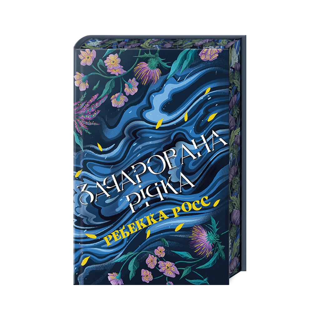 Книга Елементалі Кадансу. Книга 1: Зачарована річка - Ребекка Росс Видавництво РМ (9786178373771) - фото 1 Книга Елементалі Кадансу. Книга 1: Зачарована річка - Ребекка Росс Видавництво РМ (9786178373771) - фото 1