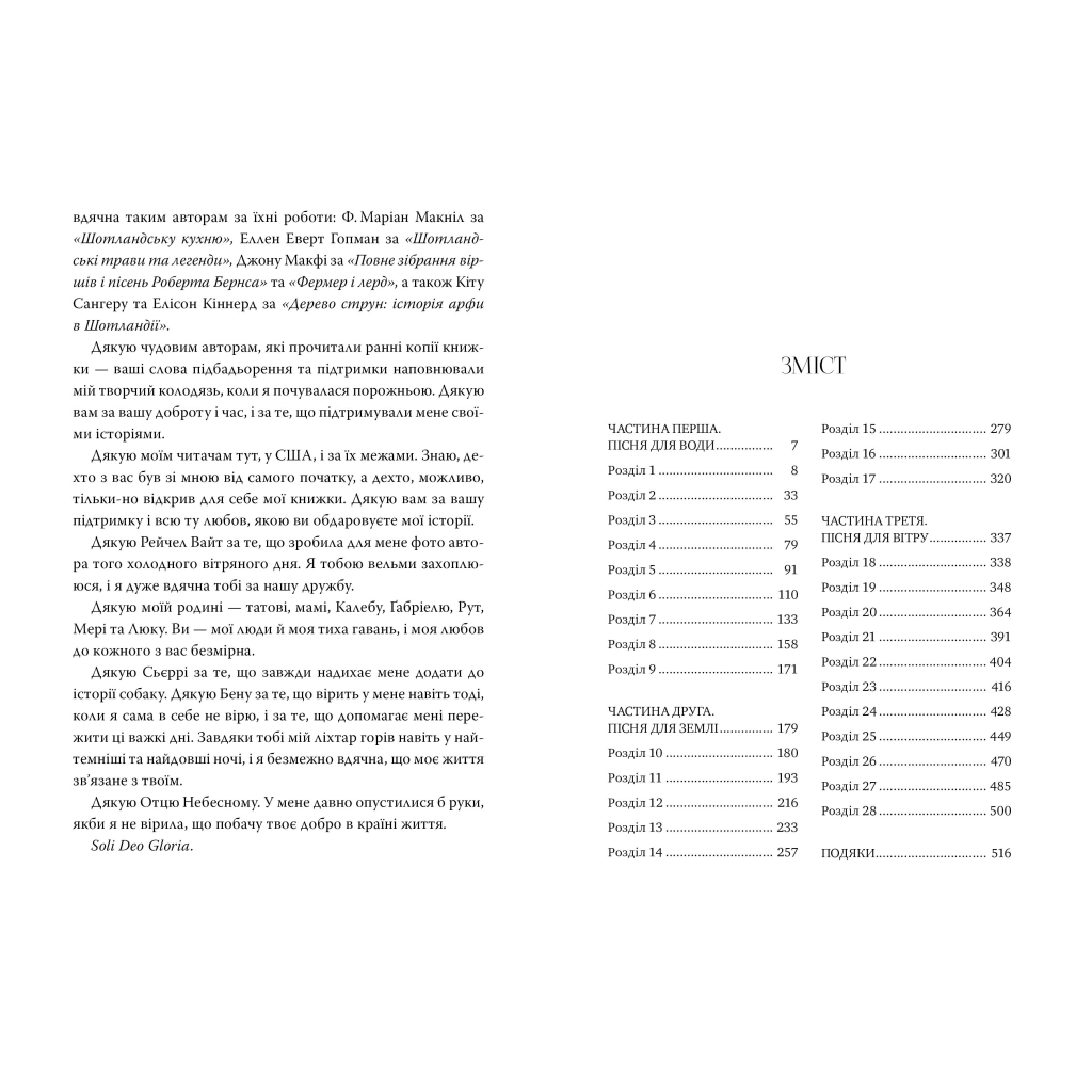 Книга Елементалі Кадансу. Книга 1: Зачарована річка - Ребекка Росс Видавництво РМ (9786178373771) - фото 5 Книга Елементалі Кадансу. Книга 1: Зачарована річка - Ребекка Росс Видавництво РМ (9786178373771) - фото 5