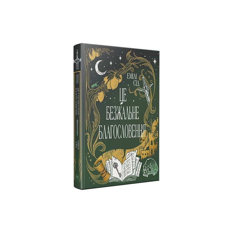 Книга Остання Фінестра. Книга 1: Це безжальне благословення - Емілі Сід Видавництво РМ (9786178373764) - фото 1