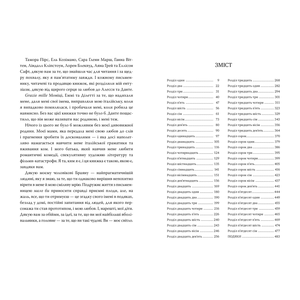 Книга Остання Фінестра. Книга 1: Це безжальне благословення - Емілі Сід Видавництво РМ (9786178373764) - фото 3 Книга Остання Фінестра. Книга 1: Це безжальне благословення - Емілі Сід Видавництво РМ (9786178373764) - фото 3