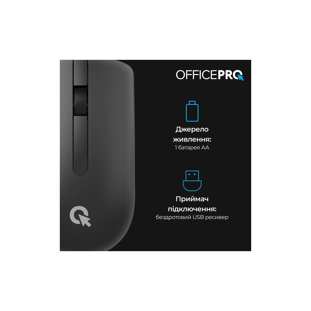 Мишка OfficePro M175B Silent Click Wireless Black (M175B) - фото 6 Мишка OfficePro M175B Silent Click Wireless Black (M175B) - фото 6