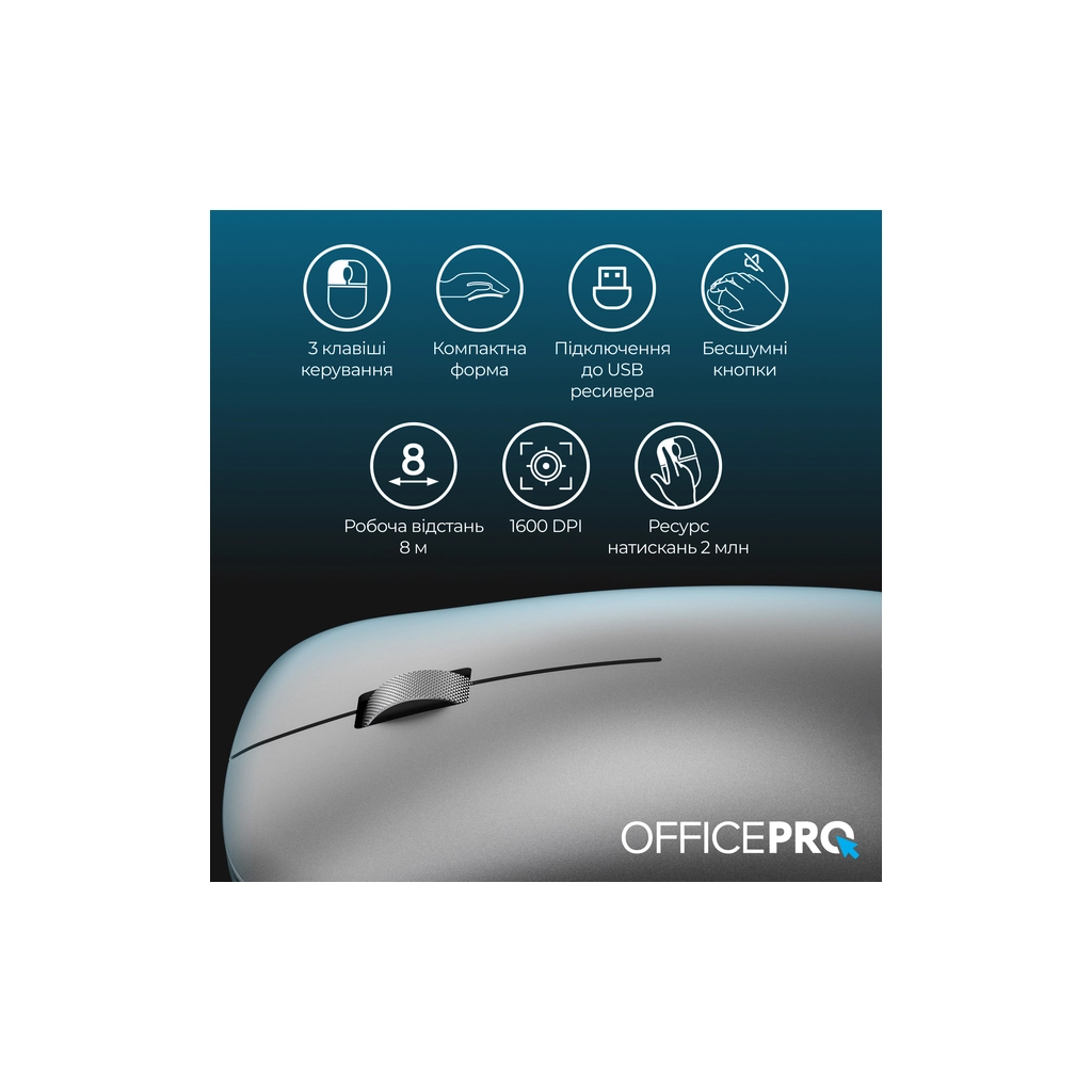 Мишка OfficePro M225G Silent Click Wireless Gray (M225G) - фото 10 Мишка OfficePro M225G Silent Click Wireless Gray (M225G) - фото 10