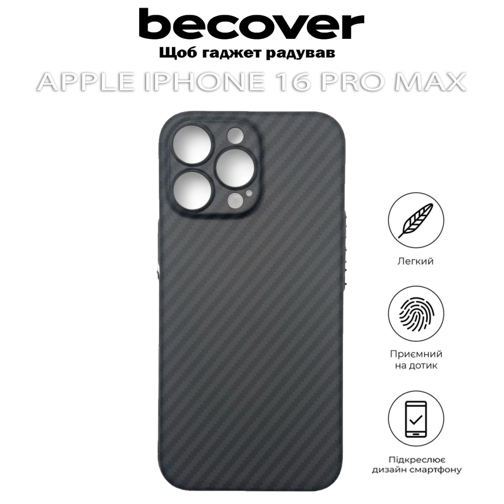 Чохол до мобільного телефона BeCover Carbonite Case MagSafe Apple iPhone 16 Pro Max Black (712069) - фото 4 Чохол до мобільного телефона BeCover Carbonite Case MagSafe Apple iPhone 16 Pro Max Black (712069) - фото 4
