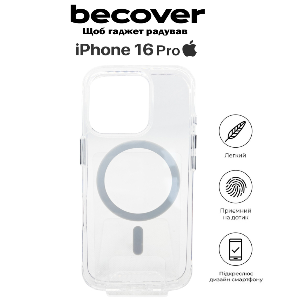 Чохол до мобільного телефона BeCover Space Case (MagSafe) для Apple iPhone 16 Pro Transparancy (712104) - фото 6 Чохол до мобільного телефона BeCover Space Case (MagSafe) для Apple iPhone 16 Pro Transparancy (712104) - фото 6