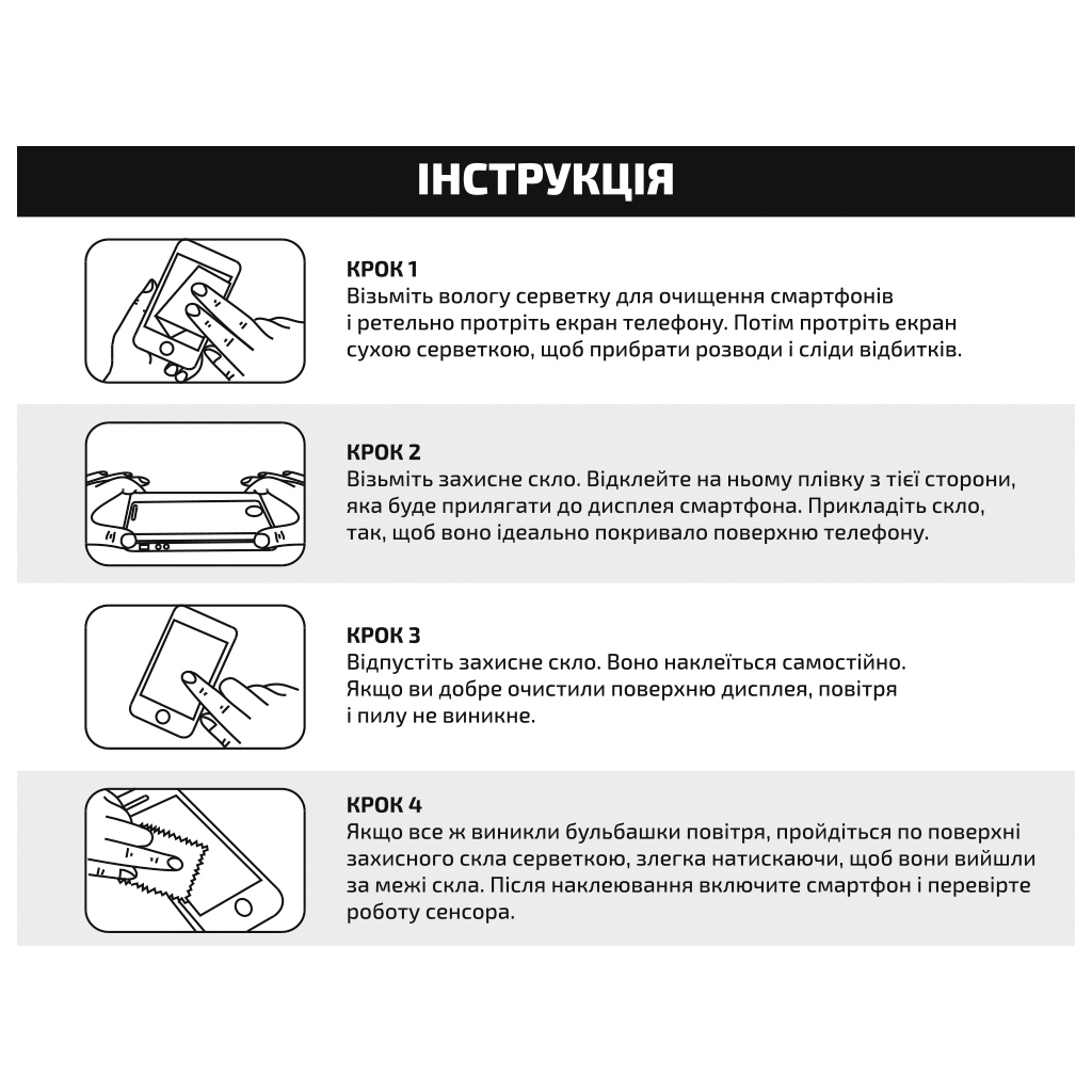 Скло захисне BeCover Ulefone Armor 14 Black (712130) - фото 7 Скло захисне BeCover Ulefone Armor 14 Black (712130) - фото 7