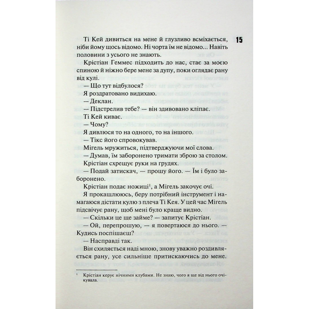 Книга Дейзі Гейтс. Книга 2 - Джесса Гастінґс КСД (9786171511101) - фото 11 Книга Дейзі Гейтс. Книга 2 - Джесса Гастінґс КСД (9786171511101) - фото 11