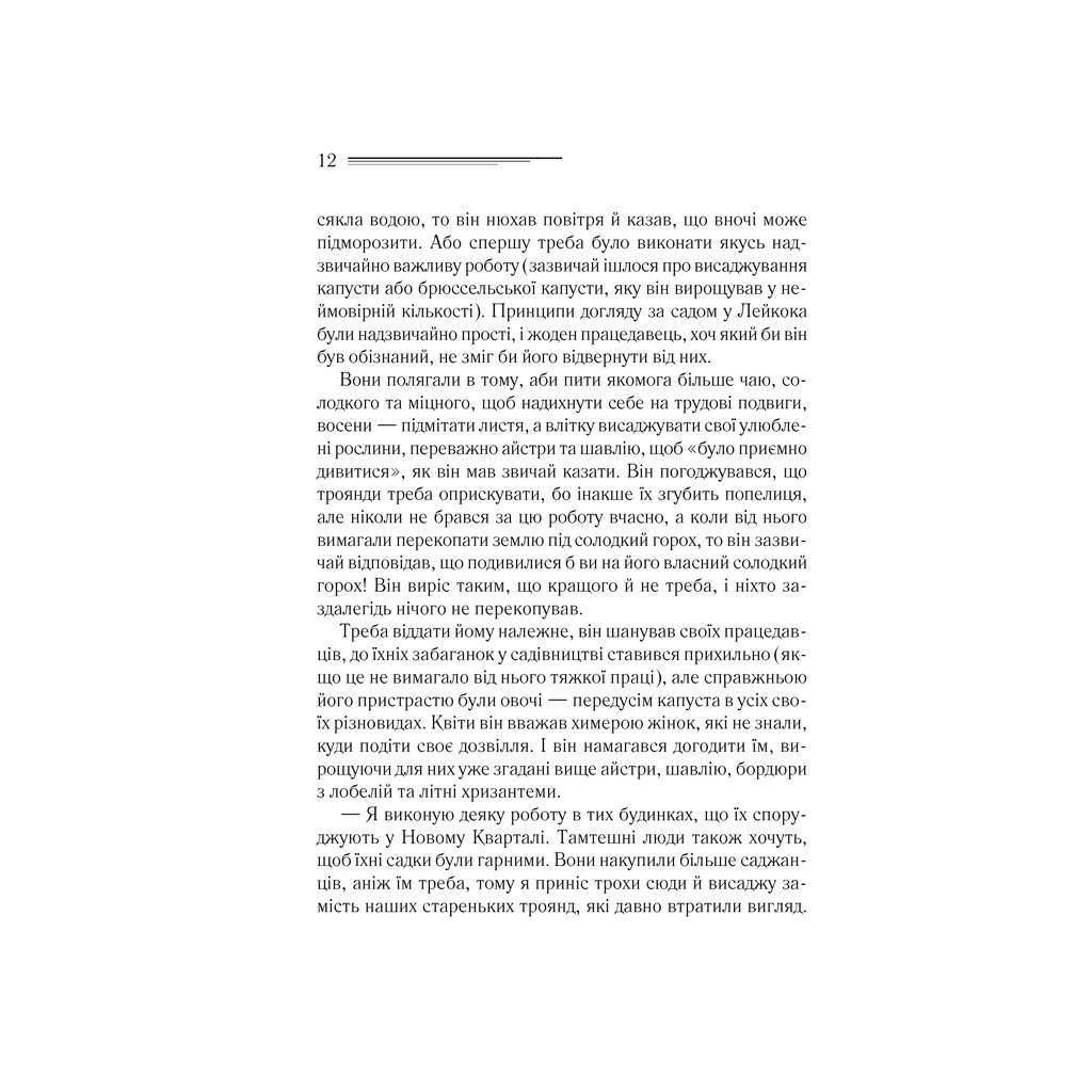 Книга Тріснуло дзеркало - Агата Крісті КСД (9786171500969) - фото 3 Книга Тріснуло дзеркало - Агата Крісті КСД (9786171500969) - фото 3