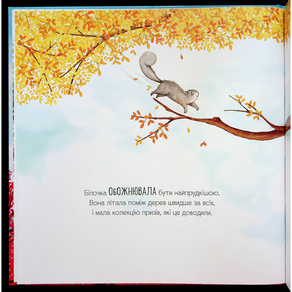 Книга Золотий жолудь - Кеті Гадсон Видавництво Старого Лева (9789664483329) - фото 5 Книга Золотий жолудь - Кеті Гадсон Видавництво Старого Лева (9789664483329) - фото 5