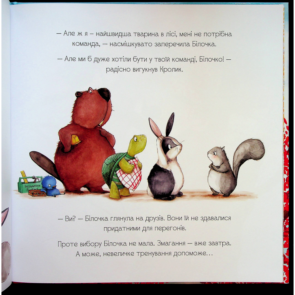 Книга Золотий жолудь - Кеті Гадсон Видавництво Старого Лева (9789664483329) - фото 9 Книга Золотий жолудь - Кеті Гадсон Видавництво Старого Лева (9789664483329) - фото 9