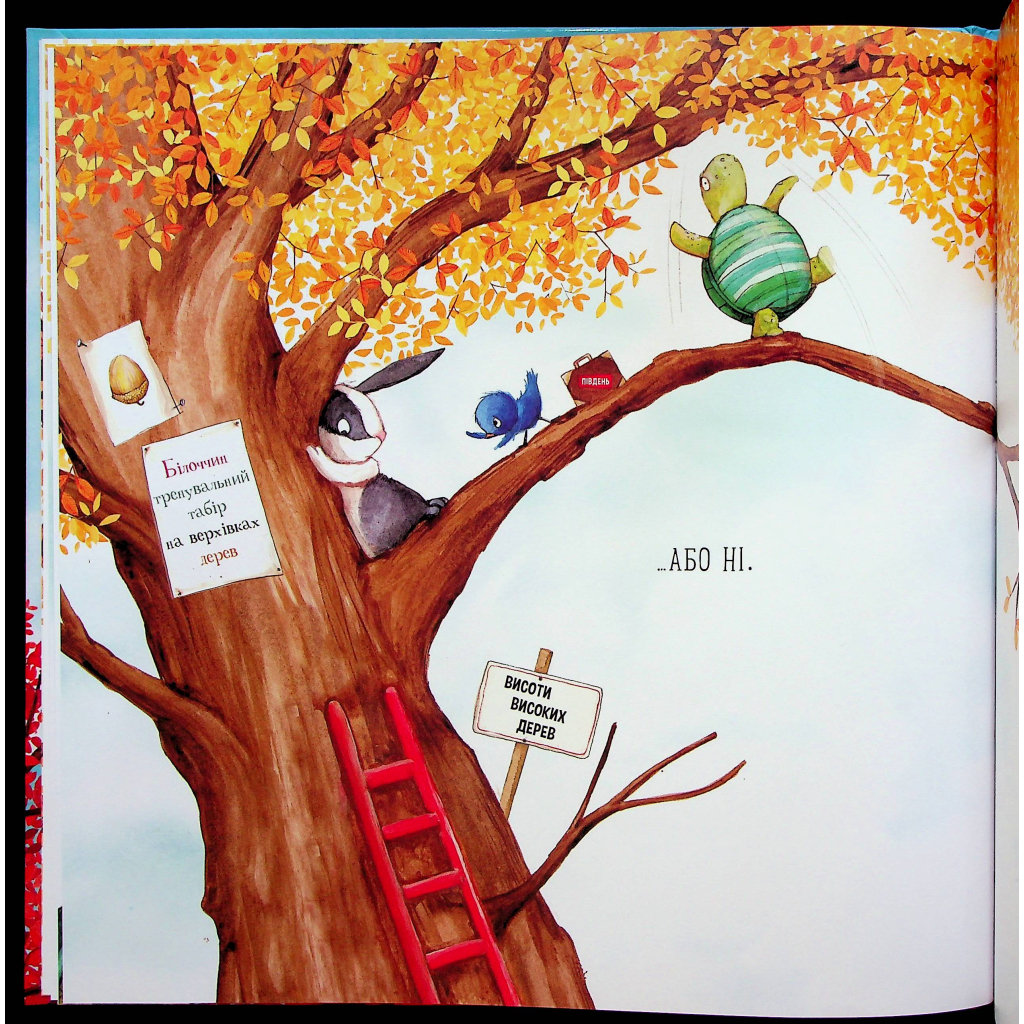 Книга Золотий жолудь - Кеті Гадсон Видавництво Старого Лева (9789664483329) - фото 10 Книга Золотий жолудь - Кеті Гадсон Видавництво Старого Лева (9789664483329) - фото 10