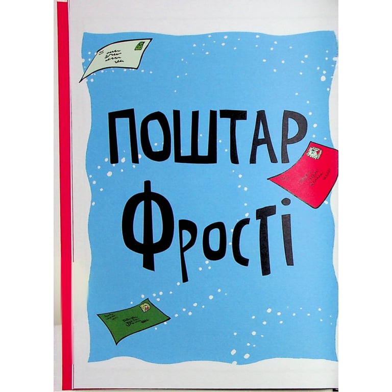 Книга Джуді Муді та Стінк. Святі веселята - Меґан МакДоналд Видавництво Старого Лева (9789664483046) - фото 7